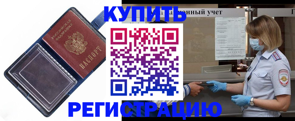временная регистрация госуслуги в Шелехове