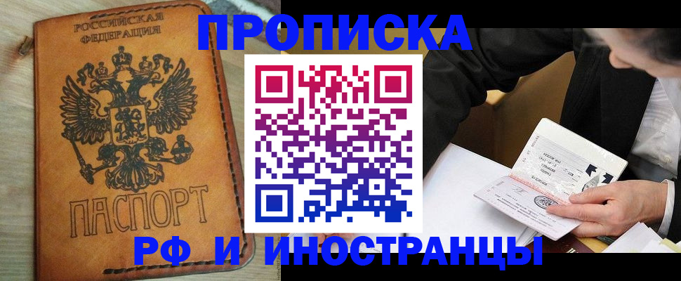 пропишу в квартире в Шелехове
