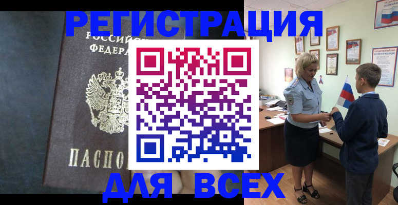 регистрация для дет. сада в Шелехове