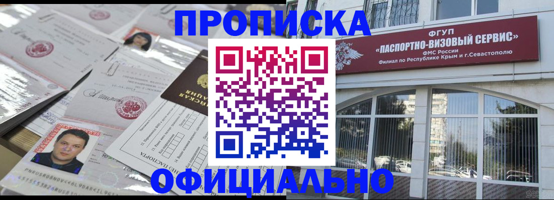 регистрация для дет. сада в Шелехове