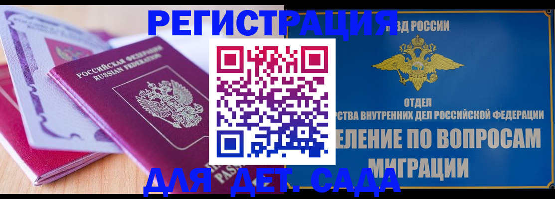 где прописаться в Шелехове